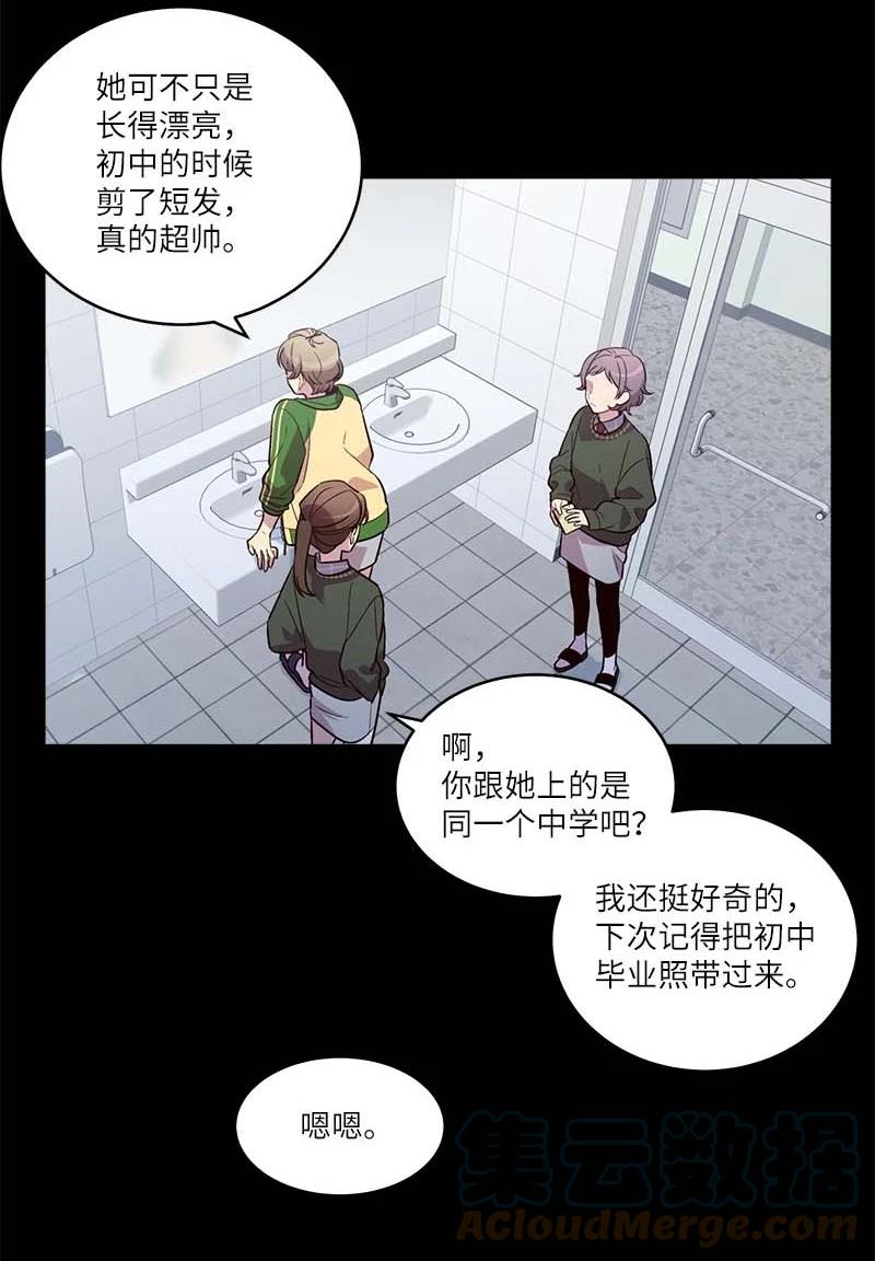 海螺男友 外传07 生理痛 第22页