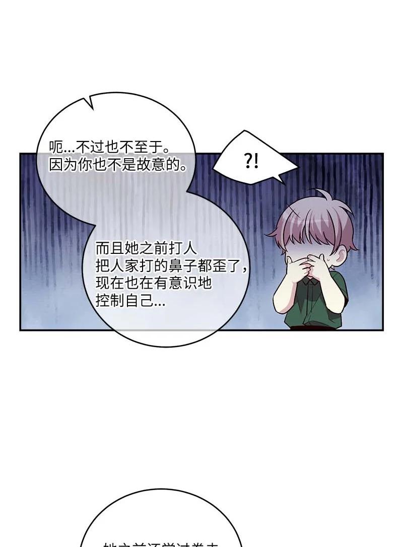 海螺男友 外传07 生理痛 第17页