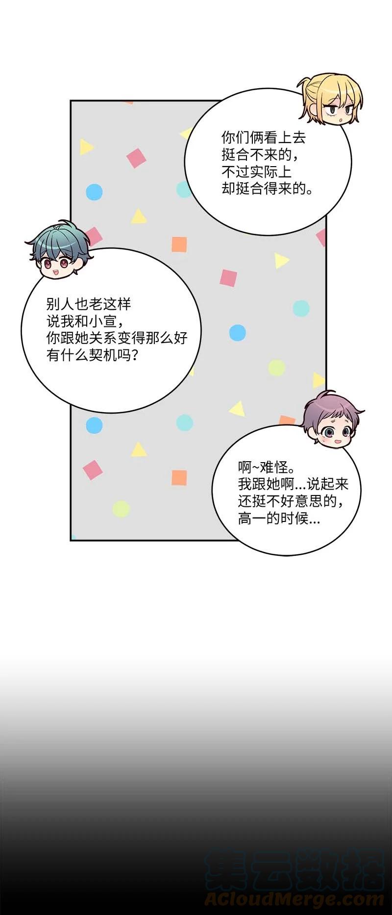 海螺男友 外传07 生理痛 第19页