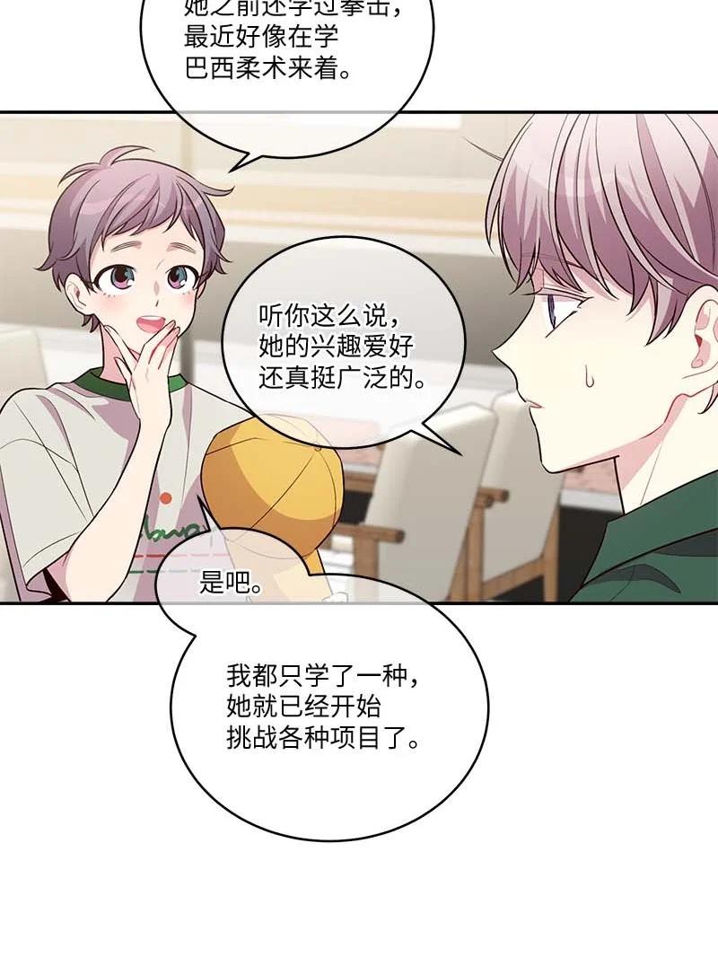 海螺男友 外传07 生理痛 第18页