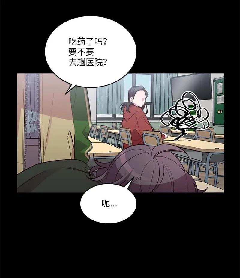 海螺男友 外传07 生理痛 第29页