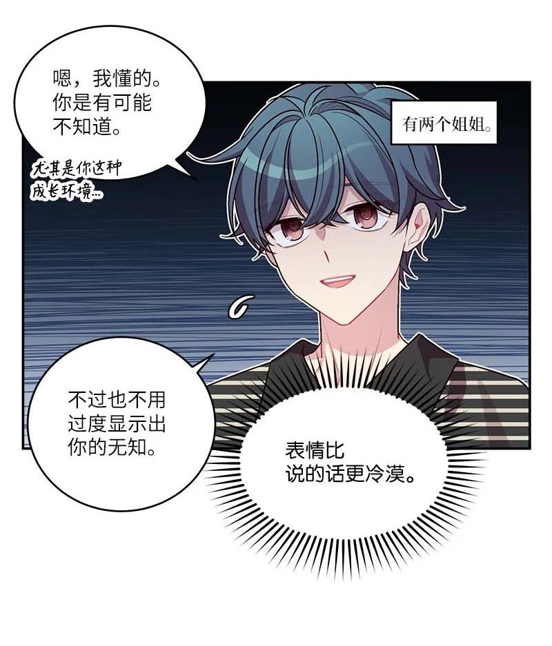 海螺男友 外传07 生理痛 第15页
