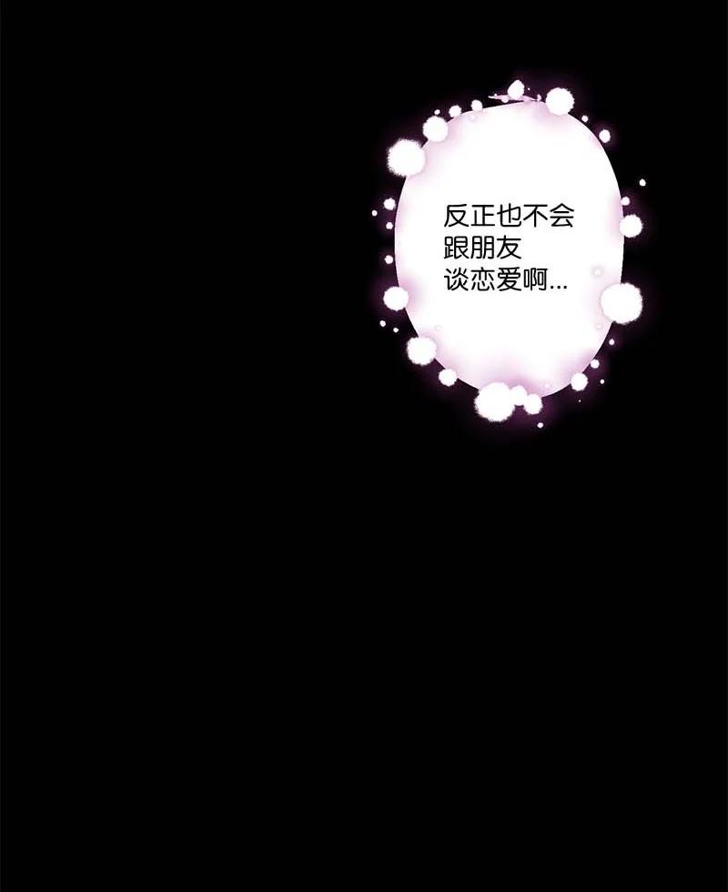 海螺男友 外传07 生理痛 第26页