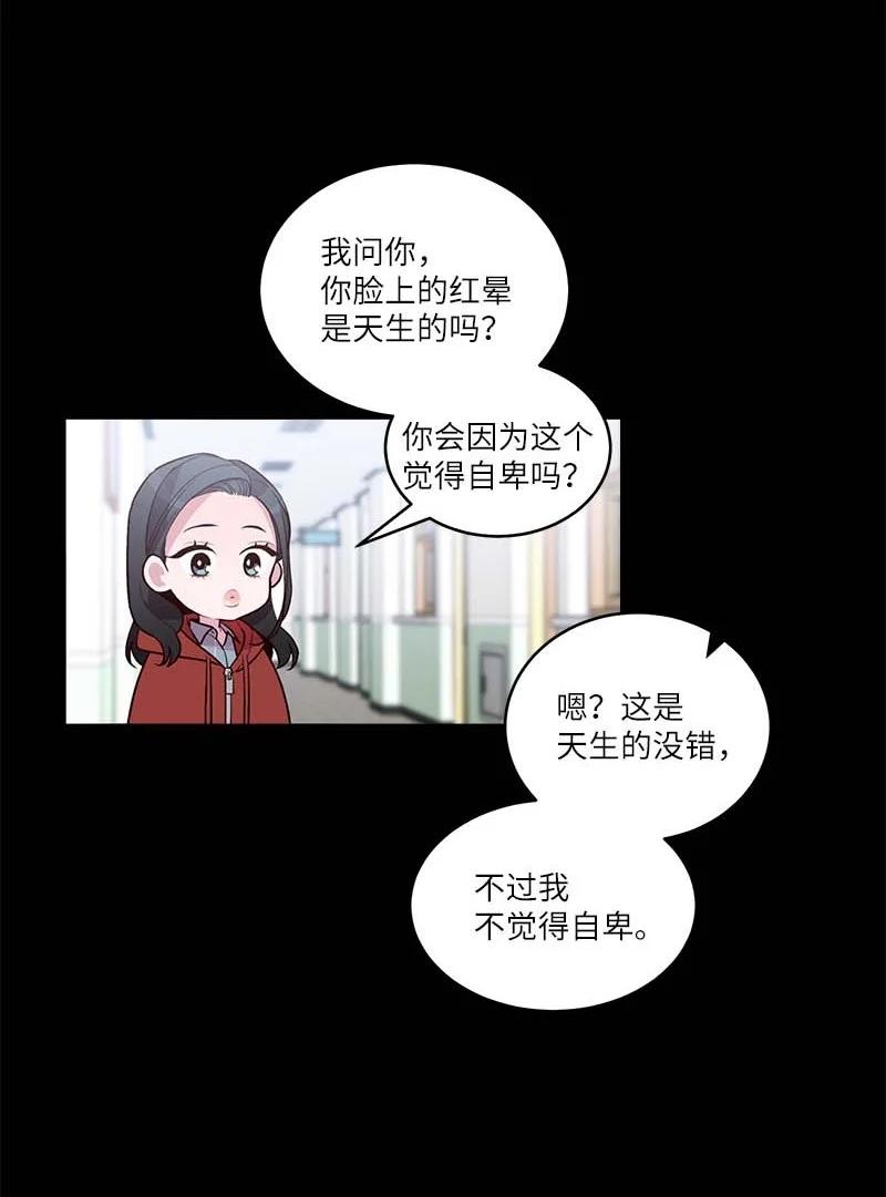 海螺男友 外传07 生理痛 第47页