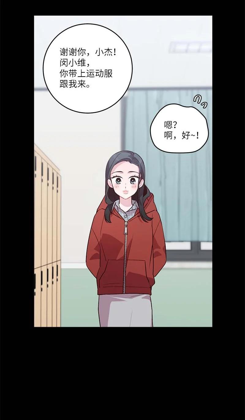 海螺男友 外传07 生理痛 第35页