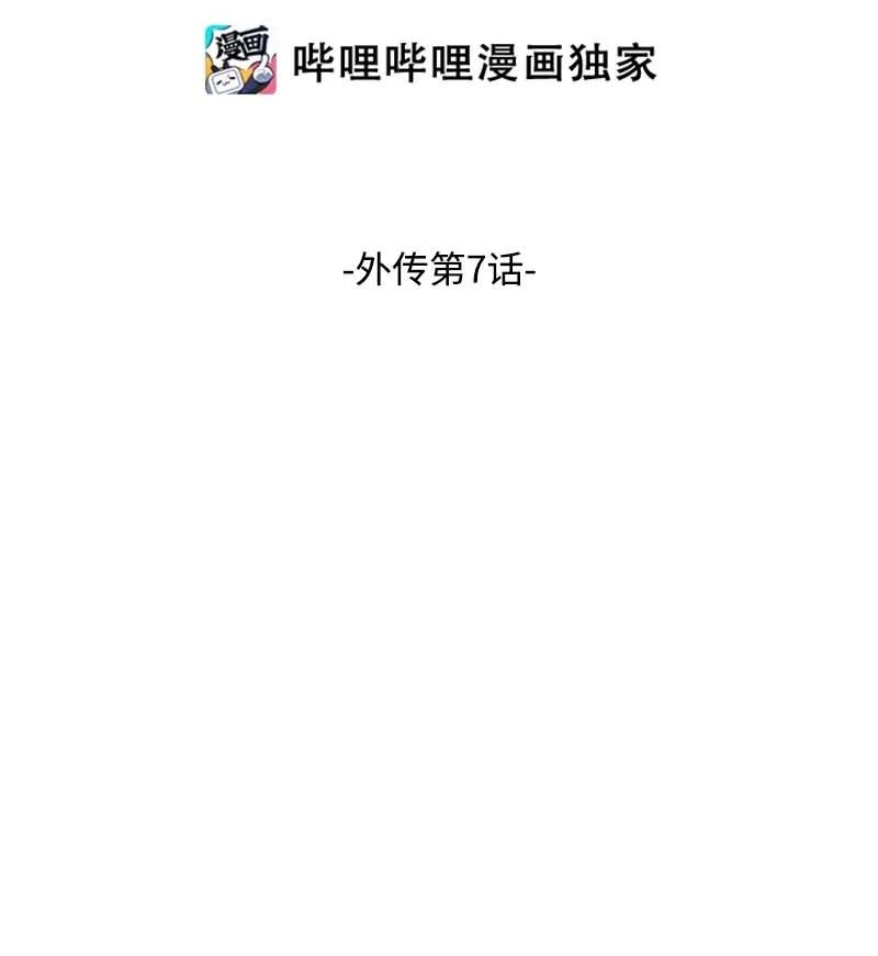 海螺男友 外传07 生理痛 第2页