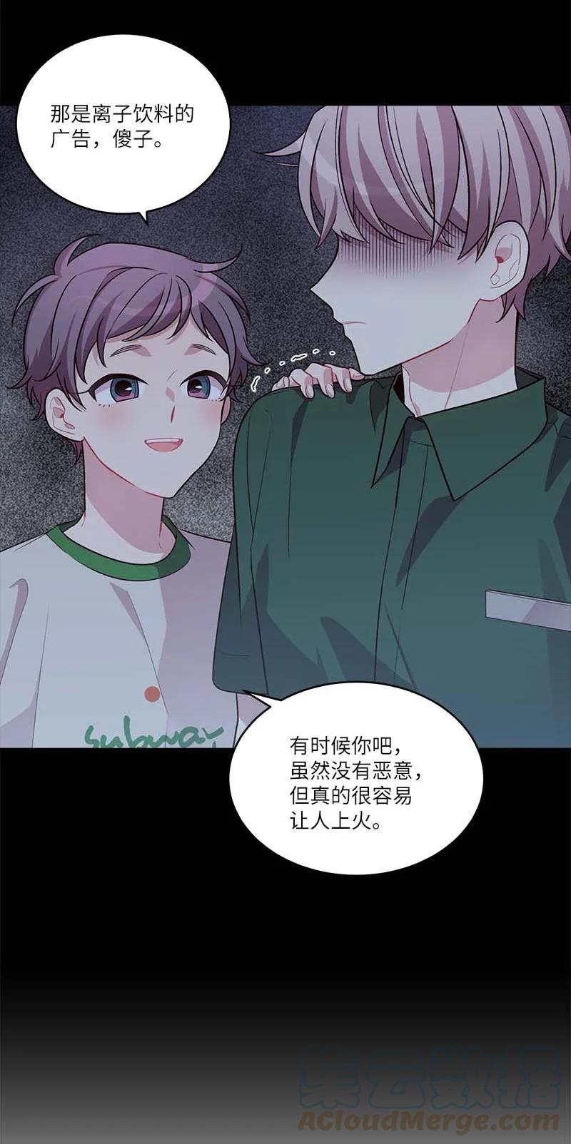 海螺男友 外传07 生理痛 第13页