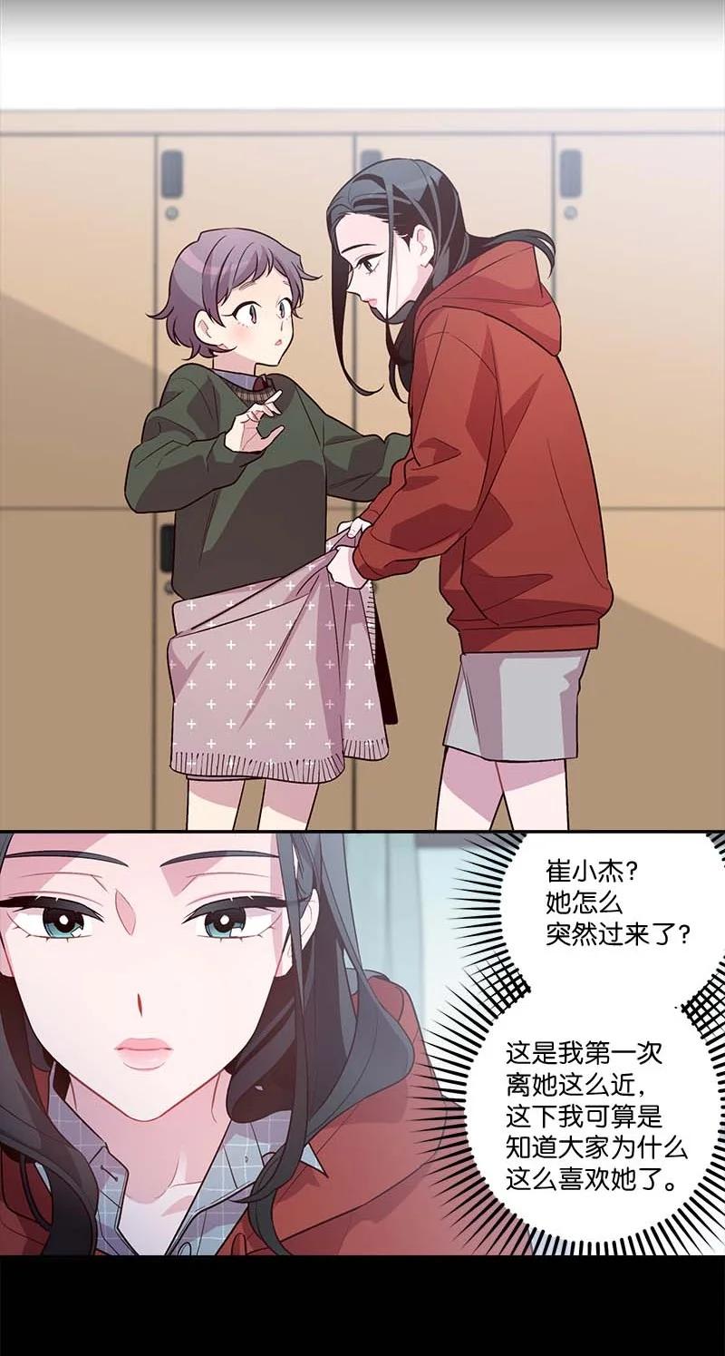 海螺男友 外传07 生理痛 第32页