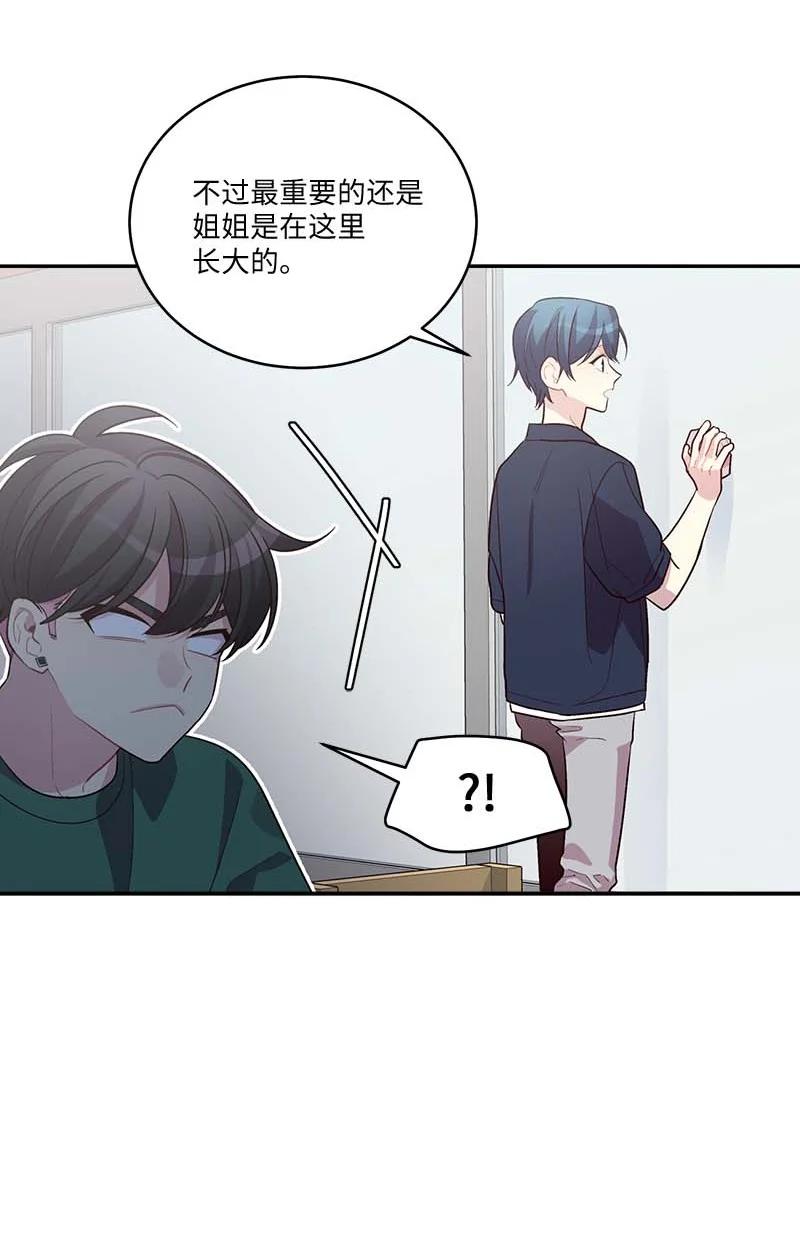 海螺男友 外传08 孤儿院 第18页