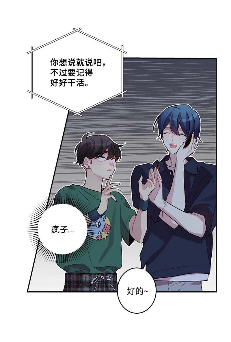 海螺男友 外传08 孤儿院 第33页