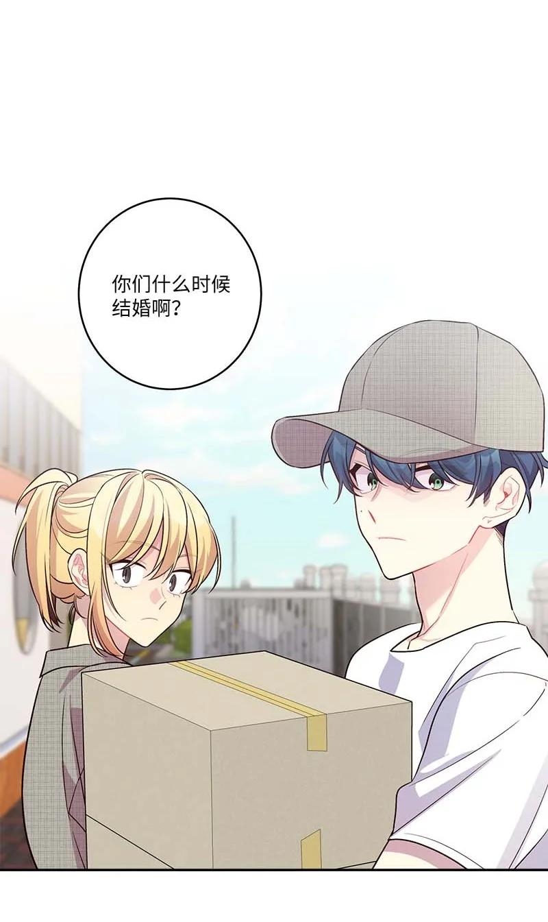 海螺男友 外传08 孤儿院 第23页