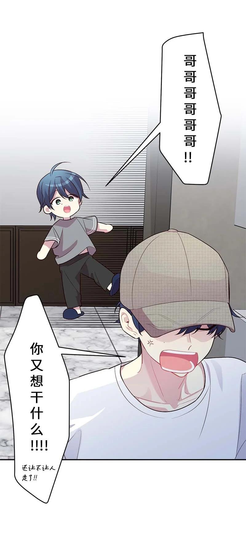 海螺男友 外传08 孤儿院 第5页