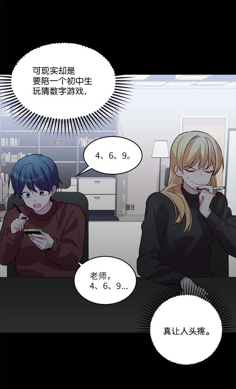 海螺男友 外传08 孤儿院 第57页