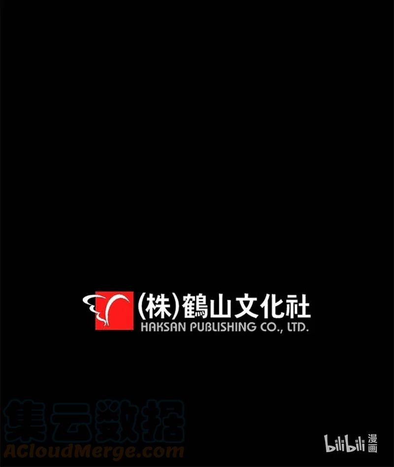 海螺男友 外传08 孤儿院 第67页