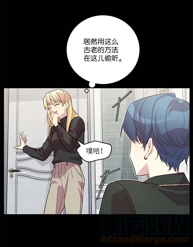 海螺男友 外传08 孤儿院 第64页