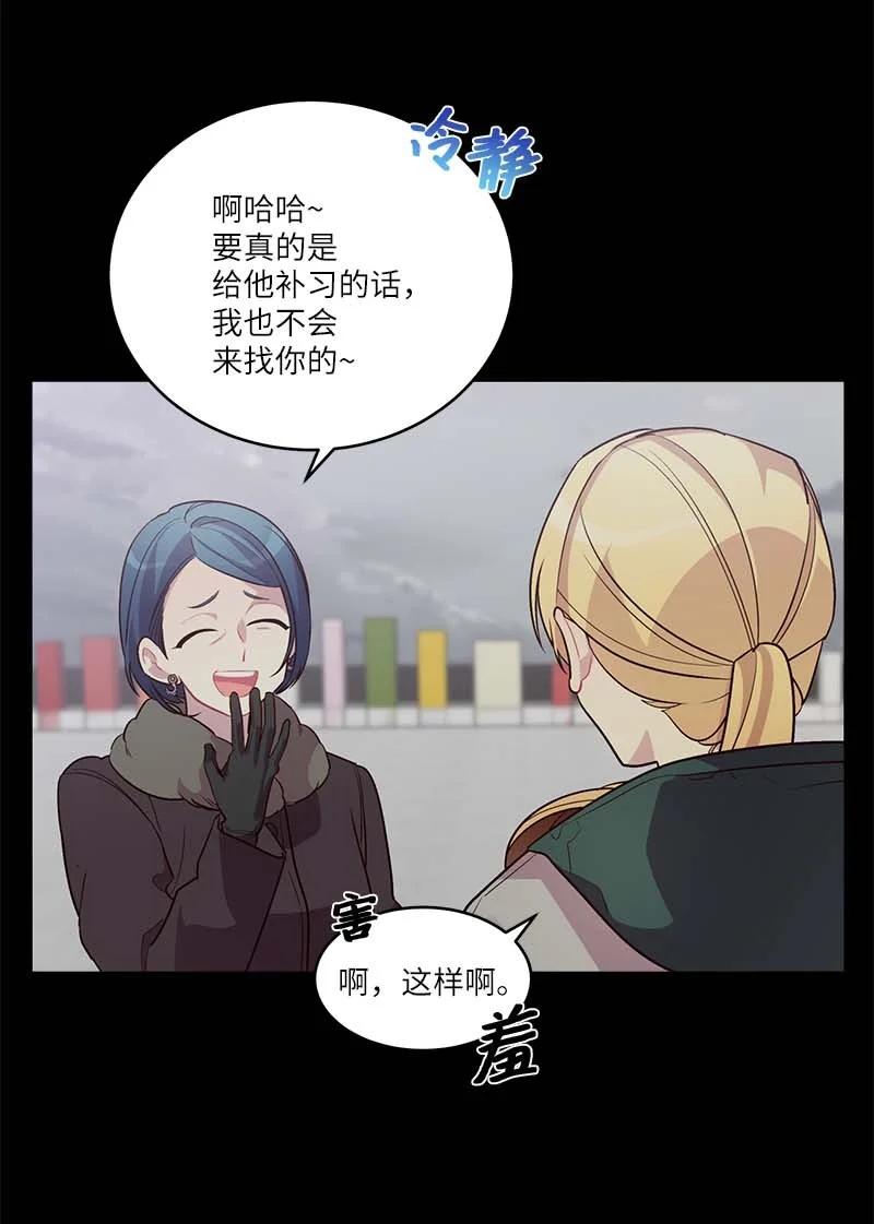 海螺男友 外传08 孤儿院 第47页