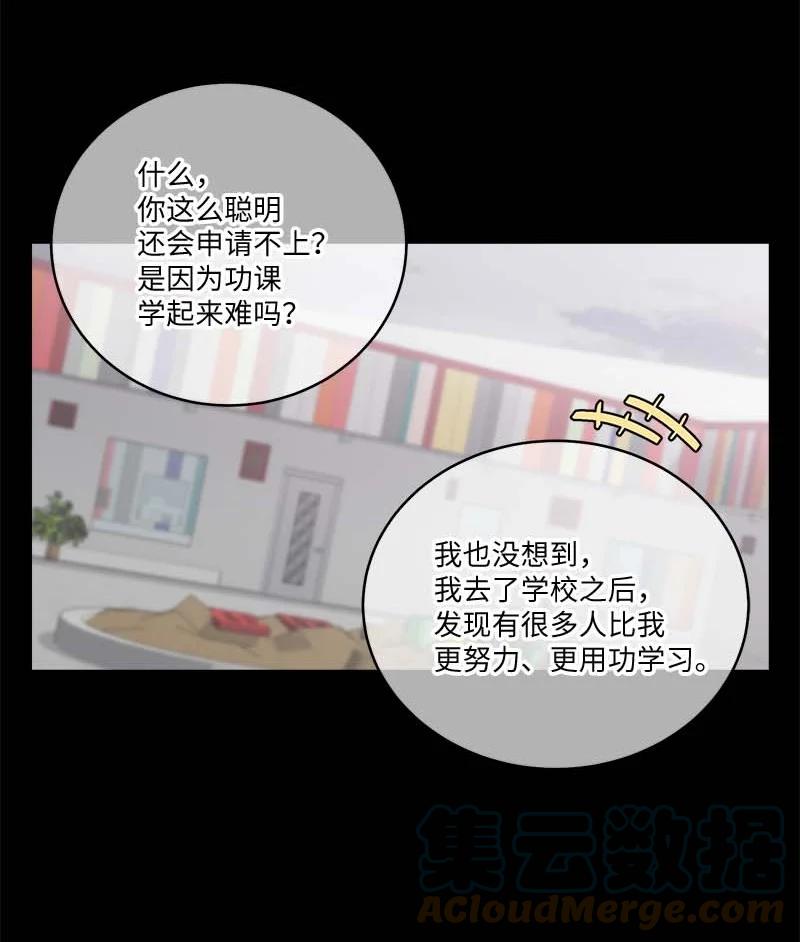 海螺男友 外传08 孤儿院 第43页