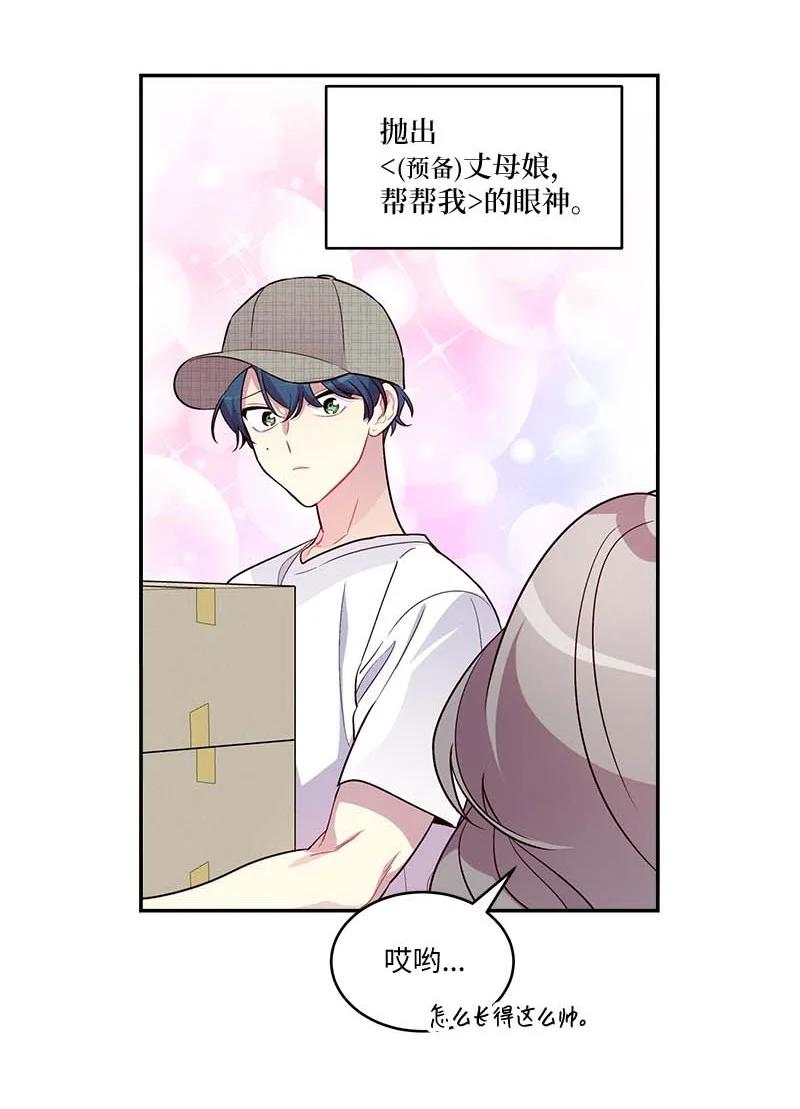 海螺男友 外传08 孤儿院 第26页