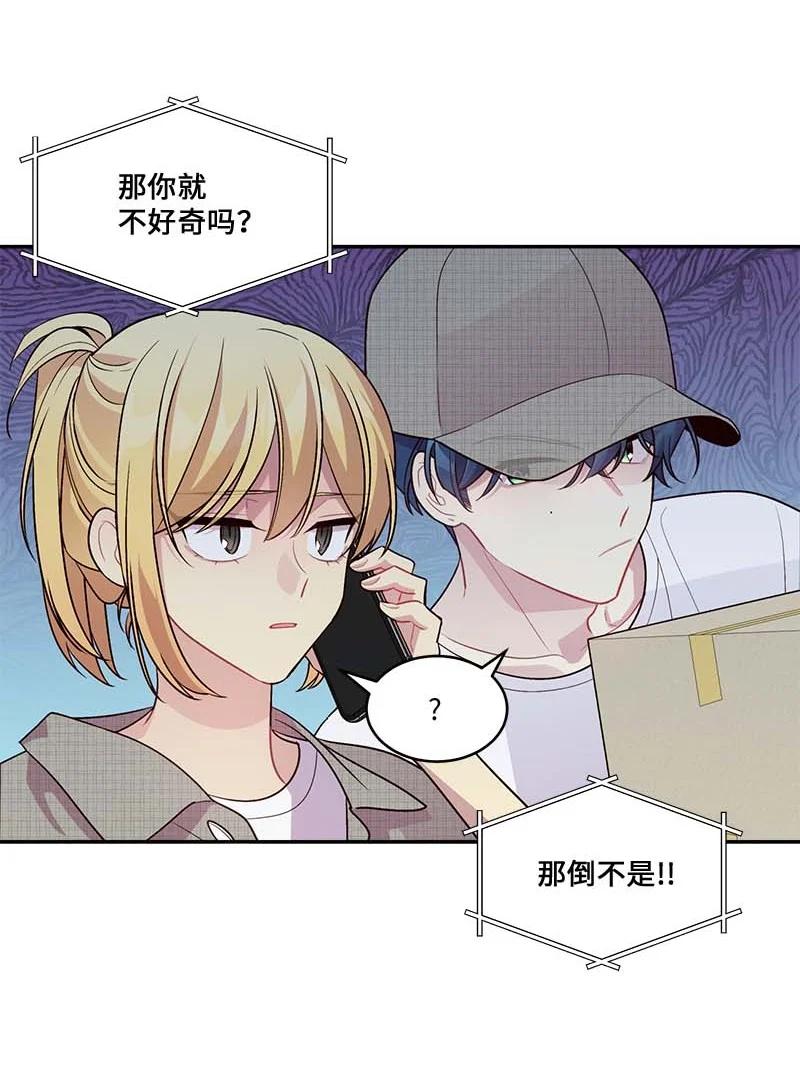 海螺男友 外传08 孤儿院 第32页
