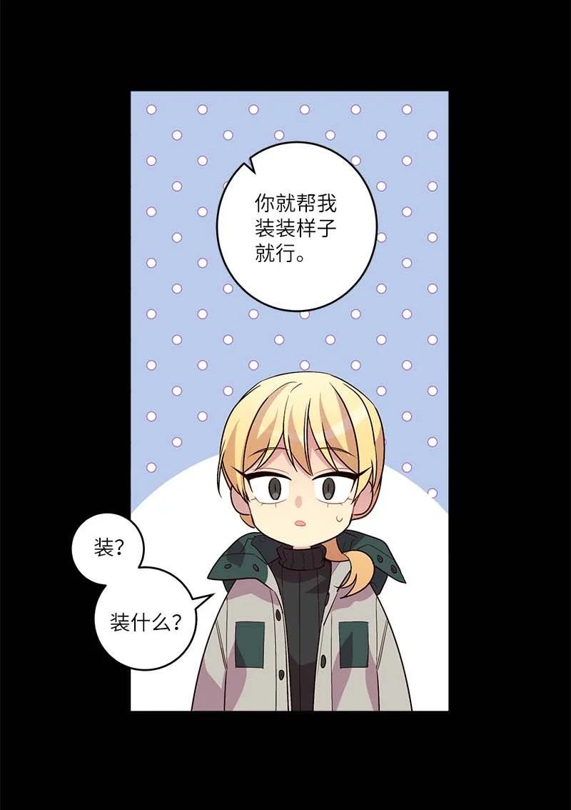 海螺男友 外传08 孤儿院 第48页
