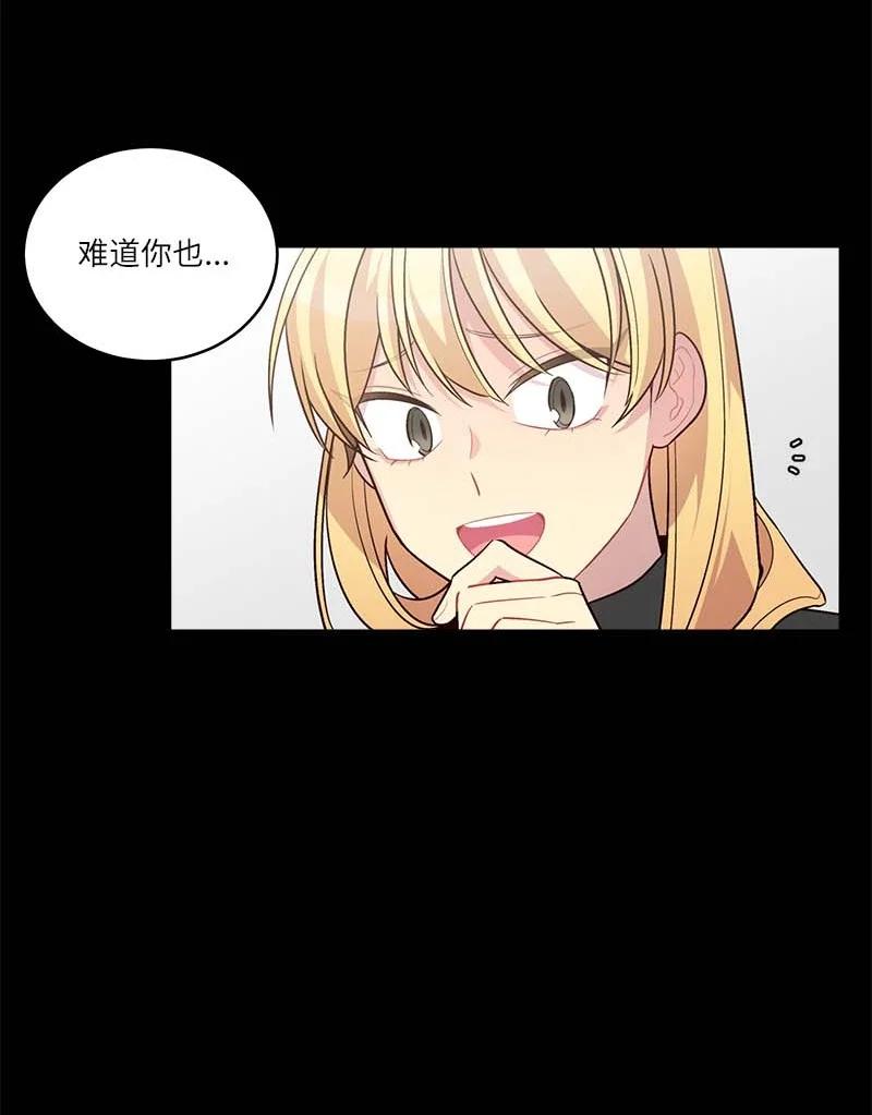 海螺男友 外传08 孤儿院 第65页