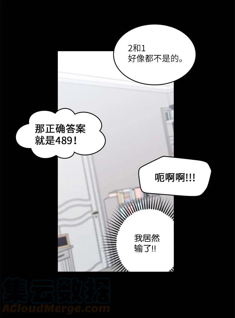 海螺男友 外传08 孤儿院 第58页