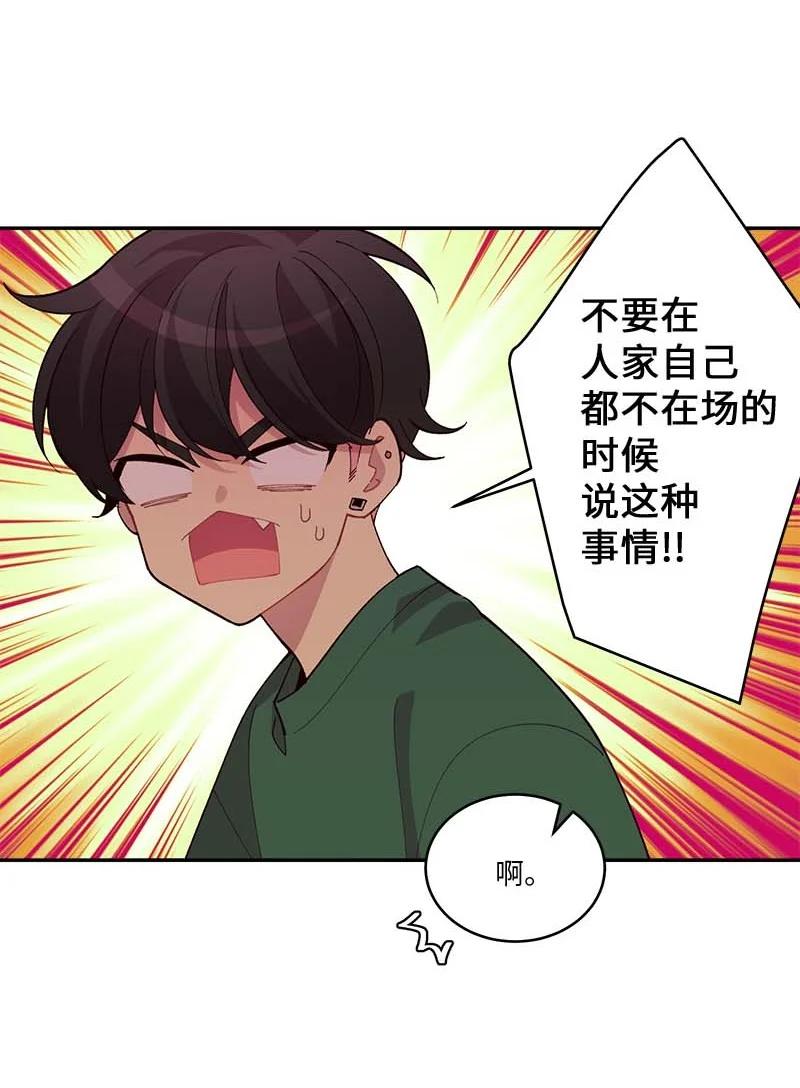 海螺男友 外传08 孤儿院 第20页