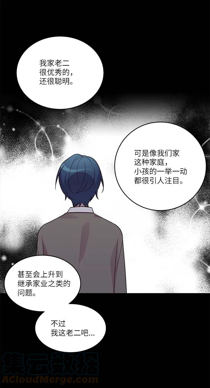 海螺男友 外传08 孤儿院 第49页
