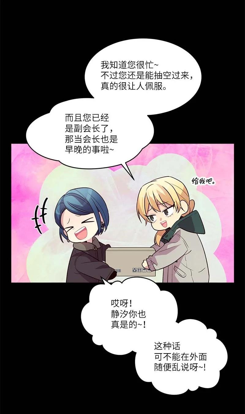 海螺男友 外传08 孤儿院 第41页