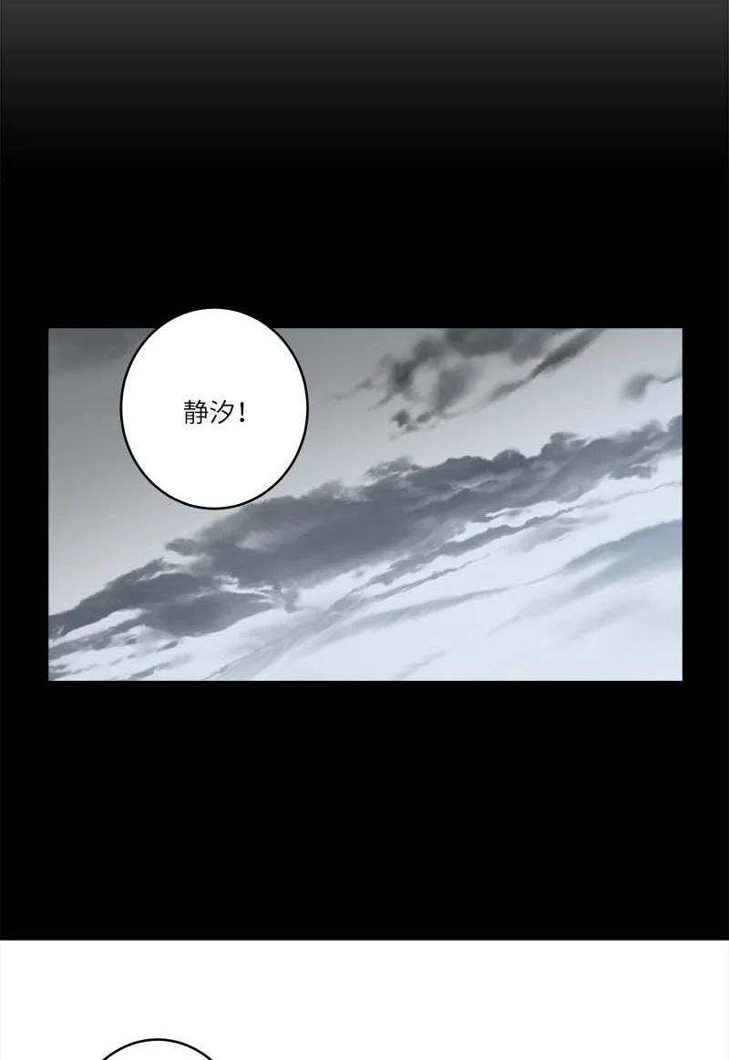 海螺男友 外传08 孤儿院 第38页