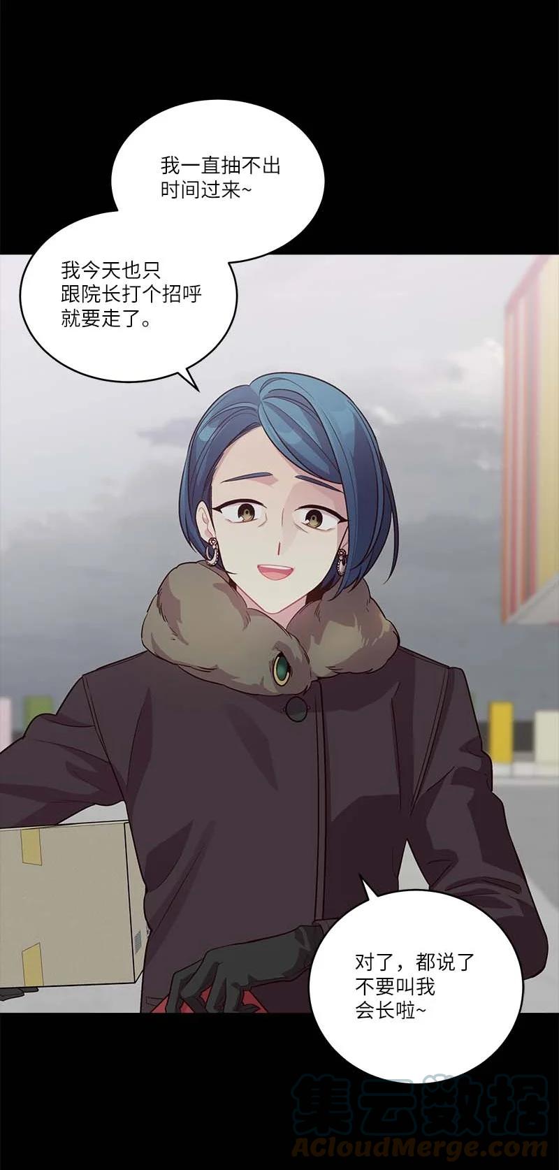 海螺男友 外传08 孤儿院 第40页