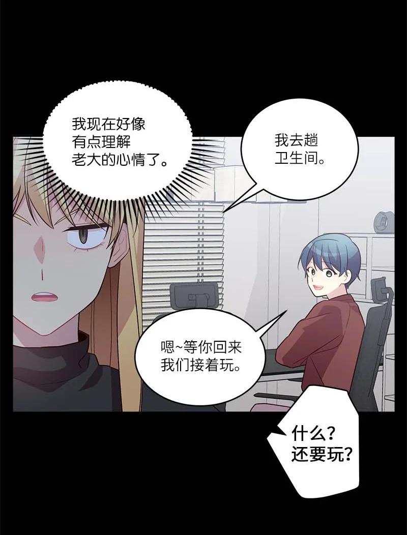 海螺男友 外传08 孤儿院 第59页