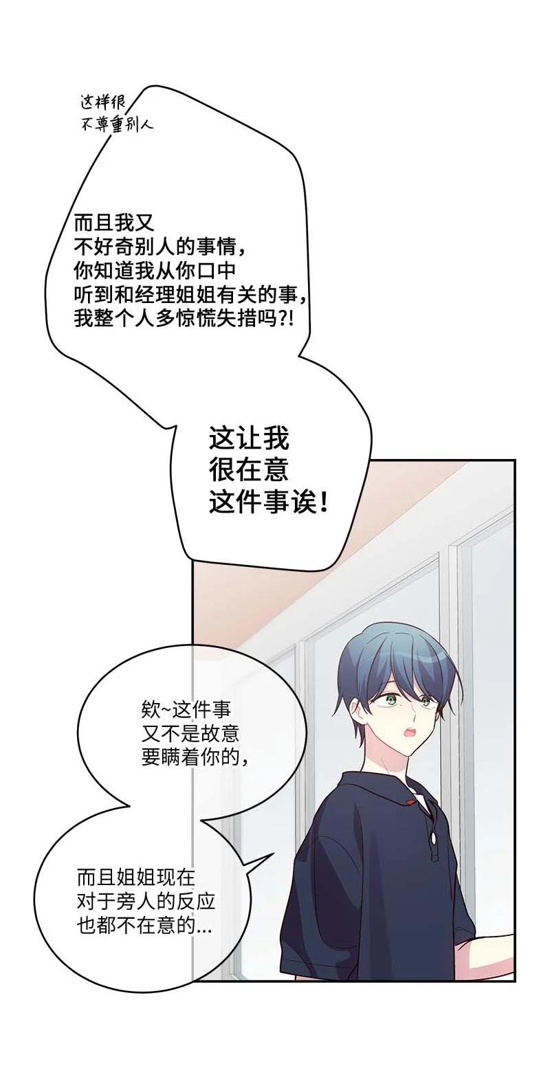 海螺男友 外传08 孤儿院 第21页