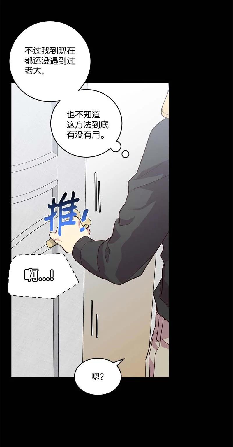海螺男友 外传08 孤儿院 第60页
