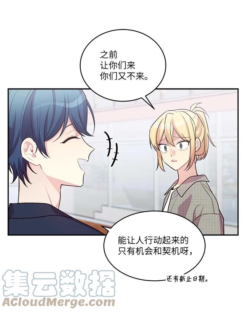 海螺男友 外传08 孤儿院 第10页