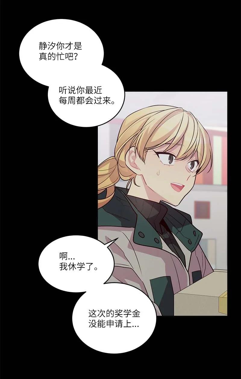 海螺男友 外传08 孤儿院 第42页