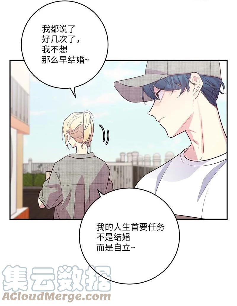 海螺男友 外传08 孤儿院 第25页