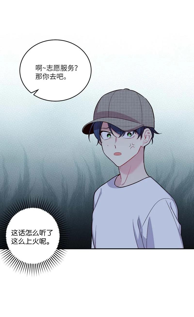 海螺男友 外传08 孤儿院 第3页