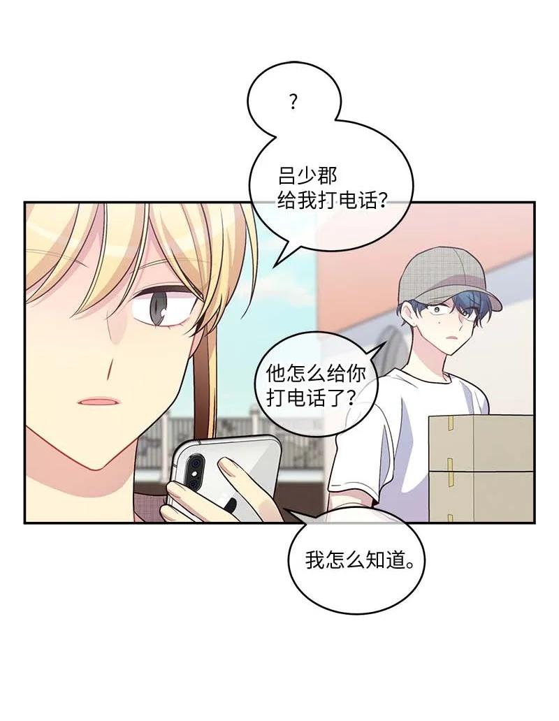 海螺男友 外传08 孤儿院 第29页