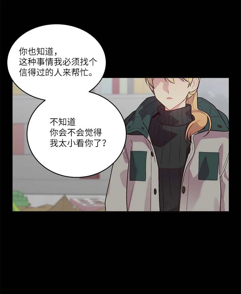 海螺男友 外传08 孤儿院 第54页