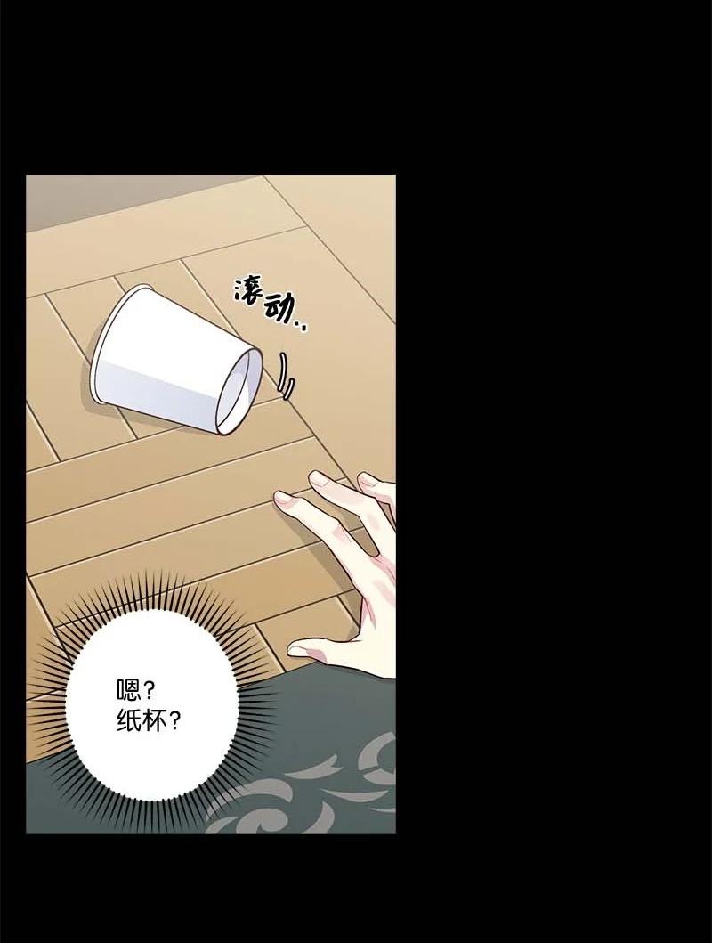 海螺男友 外传08 孤儿院 第63页