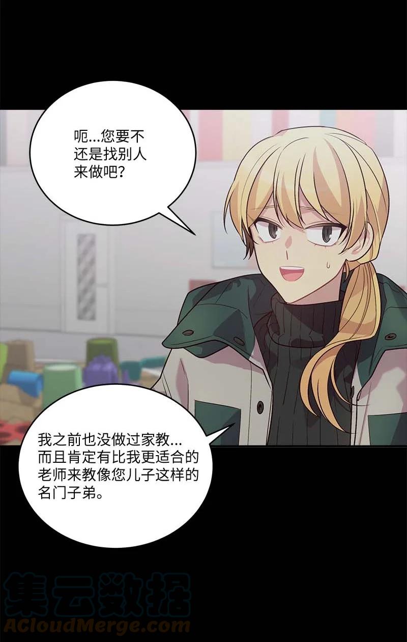海螺男友 外传08 孤儿院 第46页