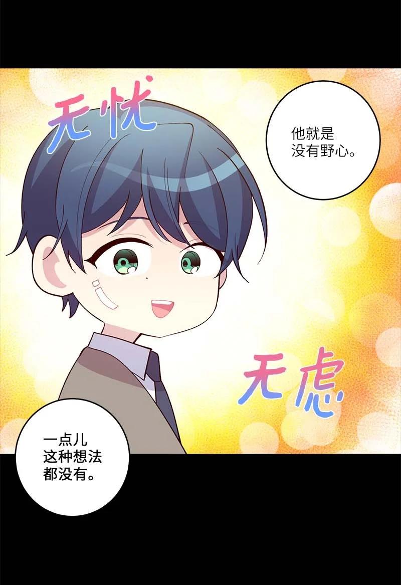 海螺男友 外传08 孤儿院 第50页