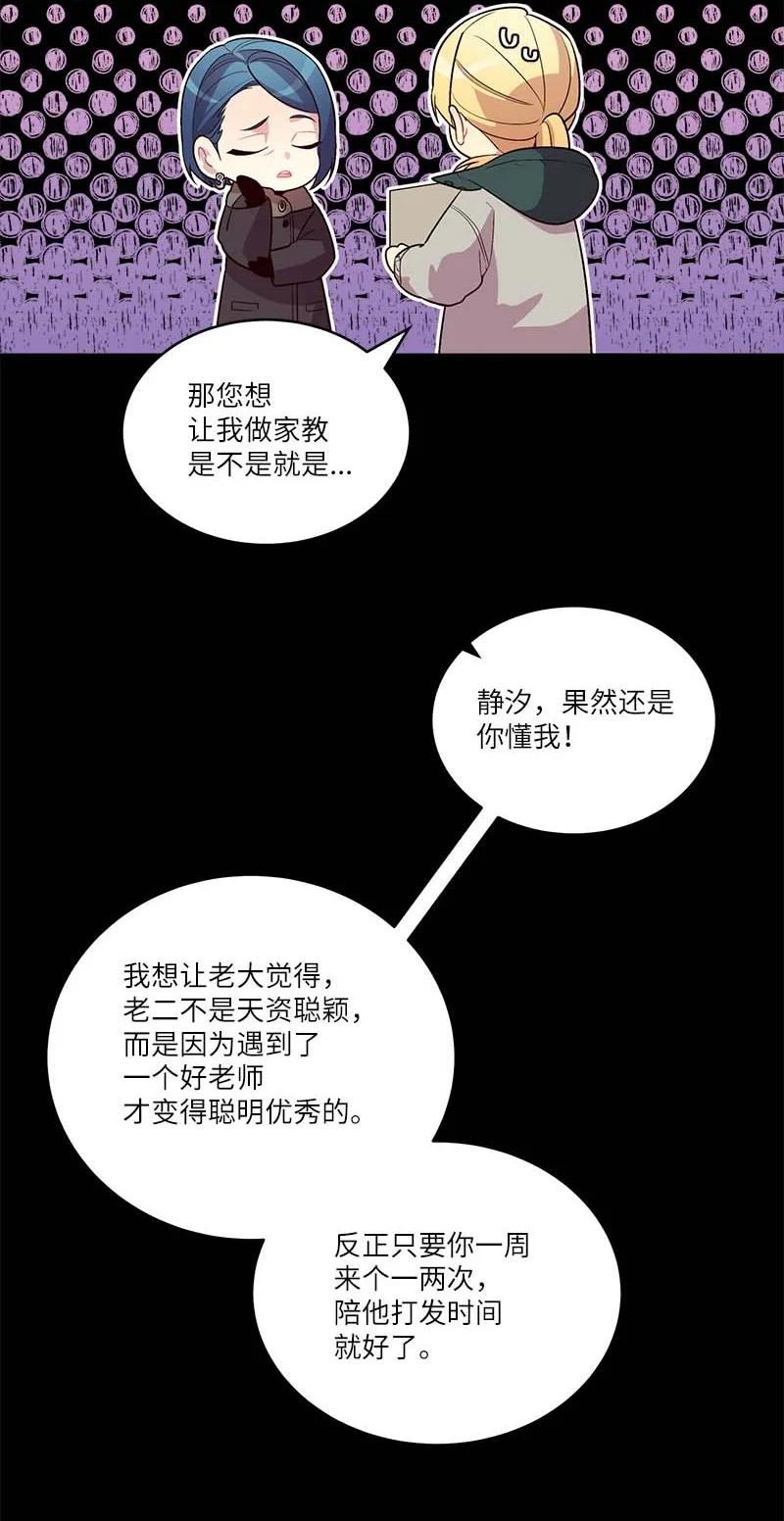 海螺男友 外传08 孤儿院 第53页