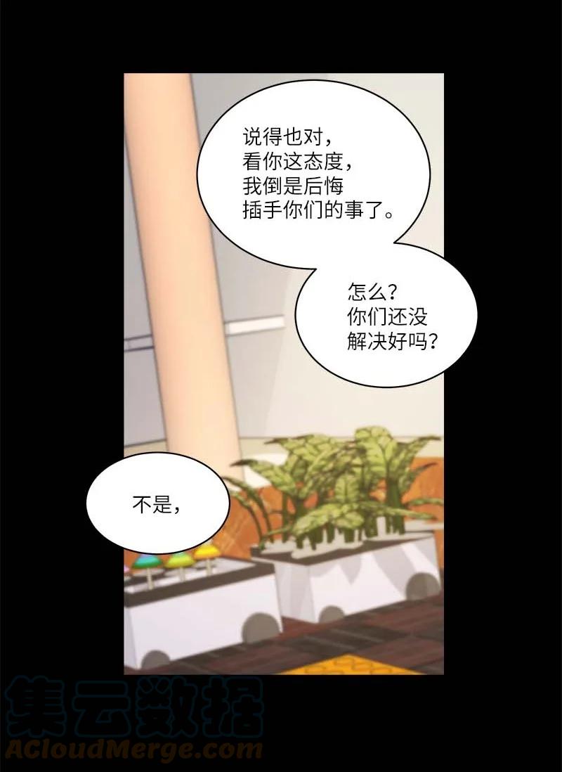 海螺男友 外传09 承诺书 第40页