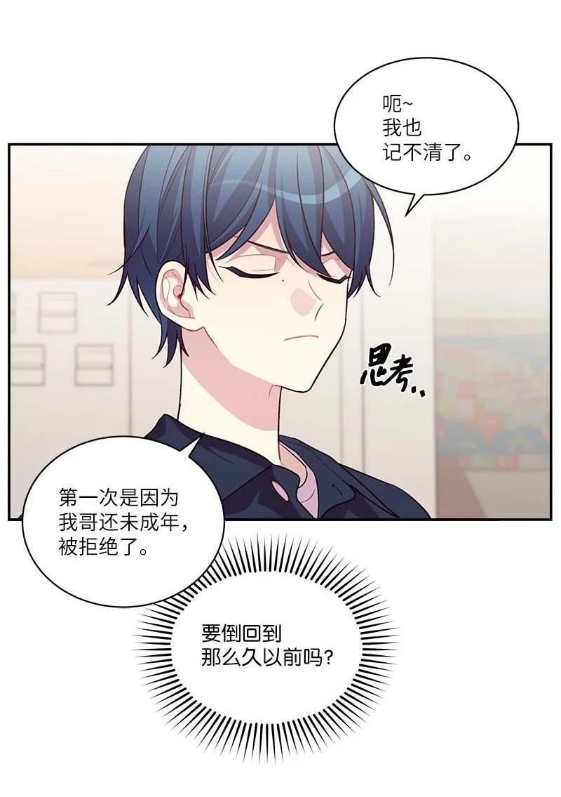 海螺男友 外传09 承诺书 第53页