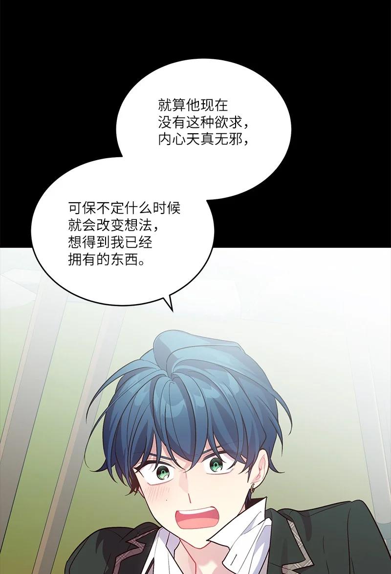 海螺男友 外传09 承诺书 第23页