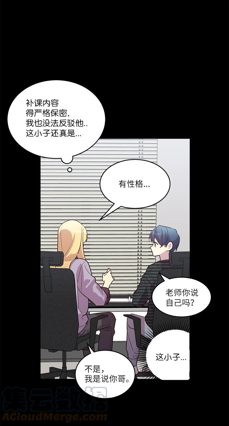 海螺男友 外传09 承诺书 第25页