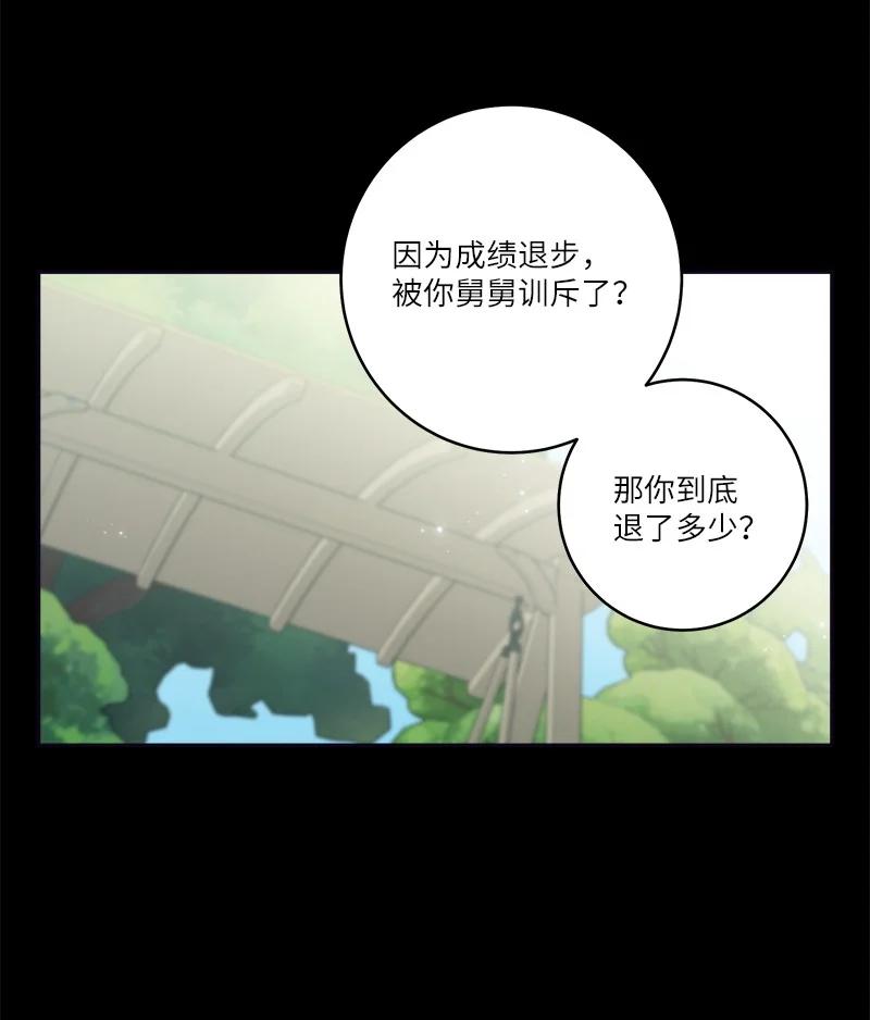 海螺男友 外传09 承诺书 第12页