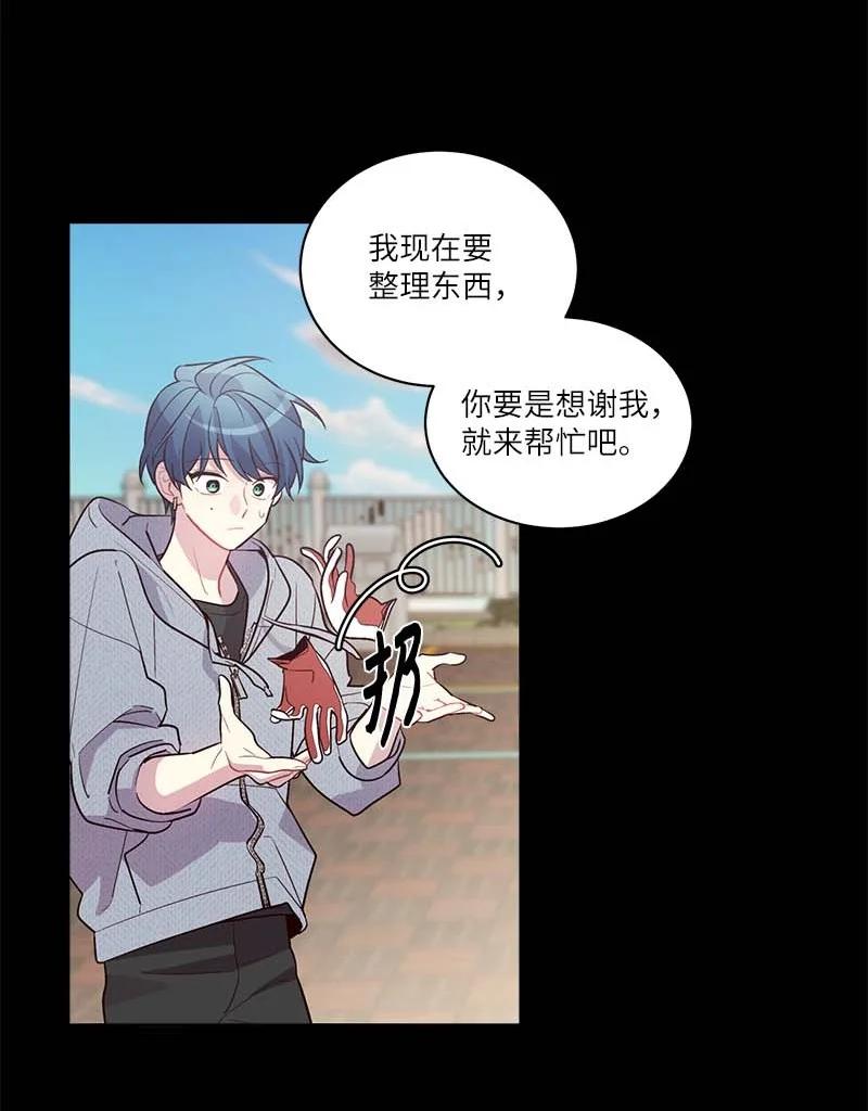 海螺男友 外传09 承诺书 第48页